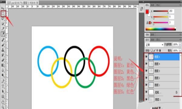 PS如何绘制奥运五环
，怎么用PS做出奥运五环环环相扣效果呢？图3