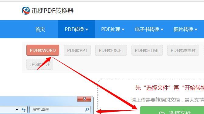 如何将pdf转换成word文档
，PDF  如何转换成Word？图1