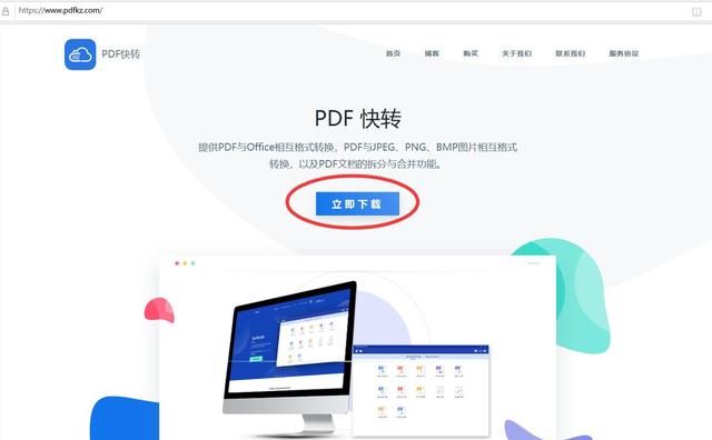 如何将pdf转换成word文档
，PDF  如何转换成Word？图4