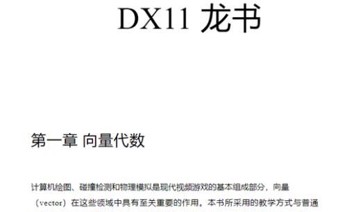 如何将pdf转换成word文档
，PDF  如何转换成Word？图10