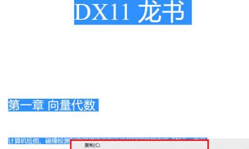 如何将pdf转换成word文档
，PDF  如何转换成Word？图11