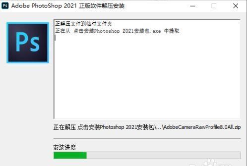 Photoshop CC 2018安装破解教程
，photoshop2018注册安装了7天还能破解吗？图2