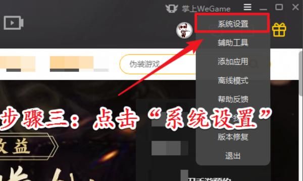 wegame下载游戏速度慢怎么办 如何解除速度限制
，Wegame下载游戏速度超慢怎么办？图3