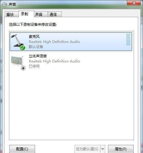 麦克风没有声音怎么办？
，摄像头内置麦克风没有声音怎么办？图1