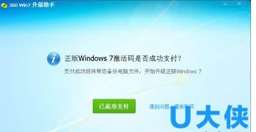 xp系统如何升级到win7
，xp如何免费升级win7？图1