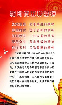 新时代五个是都是什么
，1956年9月召开的党的八大党和国家面临的重要任务是什么？图2