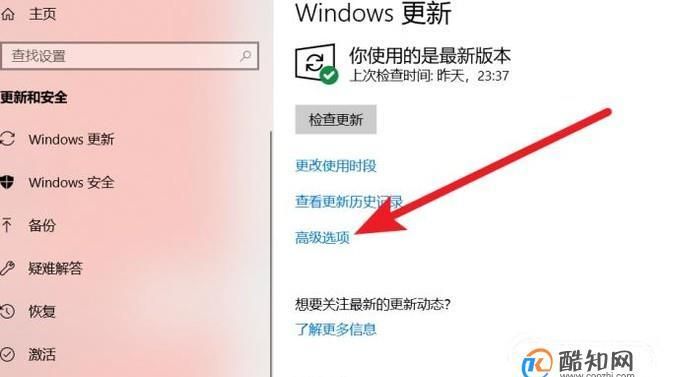 如何关闭Windows10的自动更新功能
，vivox60能关闭自动更新吗？图2