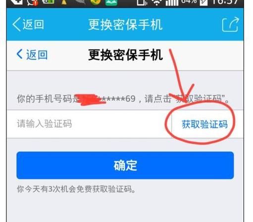 忘记密保没有绑定手机怎么申诉QQ号码
，微信密码忘记了，没绑定手机号个QQ号，邮箱也不记得，怎么办？图1