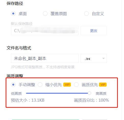 如何用美图秀秀把证件照缩小到20kb
，如何更改图片证件照片的文件大小，超简单？图11