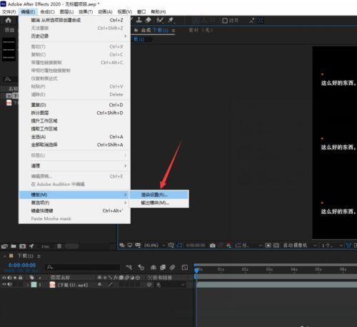 Adobe After Effects CC AE渲染输出设置详解
，AE CC如何渲染导出MP4格式输出设置详解？图7