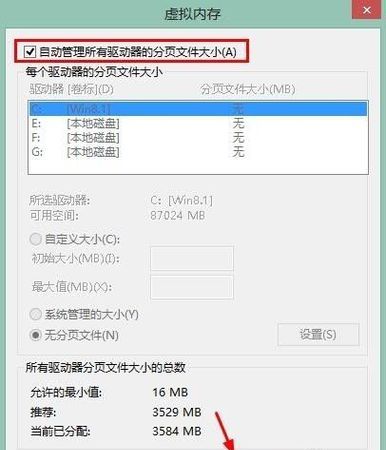 由于启动计算机时出现了页面配置问题
，惠普笔记本提示应用程序无法启动,因为应用程序的并行配置不正确,是怎么回事？图1