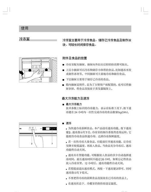 西门子KG16V20TI冰箱使用说明书:[2]
，西门子洗衣机开关电源输出16V？图1