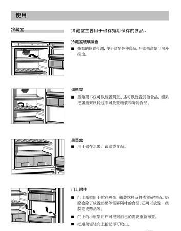 西门子KG16V20TI冰箱使用说明书:[2]
，西门子洗衣机开关电源输出16V？图2