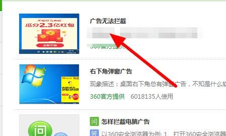 电脑桌面右下角弹出广告，屏蔽删除多种解决方法
，电脑桌面总是弹出淘宝广告怎么办？图3