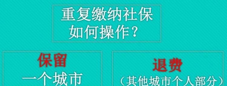 社保交满15年人不在了退钱吗？
，上海交社保三十年以后不交了到了退休能退吗？图2