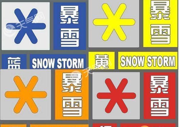 遇到暴雪天气应该怎么办？
，大雪天气为什么下暴雪？图2