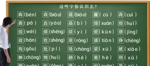 什么是生僻字姓名
，形容女孩有福气的生僻字名字？图1