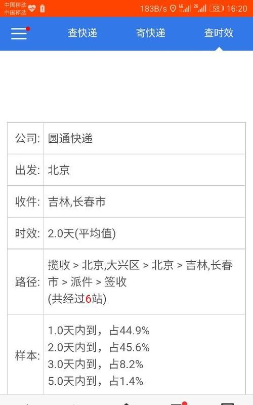 未满16能够寄快递吗
，未满16周岁可以办理银行卡吗?有什么规定？图1