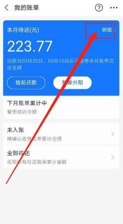 怎么在支付宝上查看银行卡的余额？
，农商银行社保卡怎么用支付宝查看余额？图7