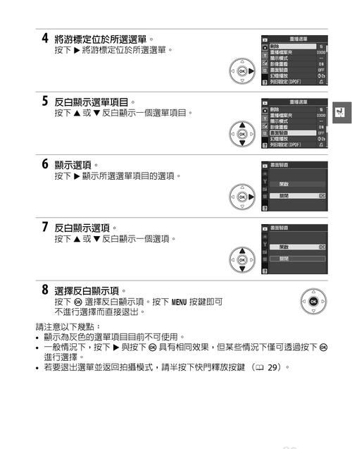 尼康D300S数码相机使用说明书:[44]
，尼康d300s摄像时光圈如何控制？图1