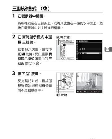 尼康D300S数码相机使用说明书:[44]
，尼康d300s摄像时光圈如何控制？图2