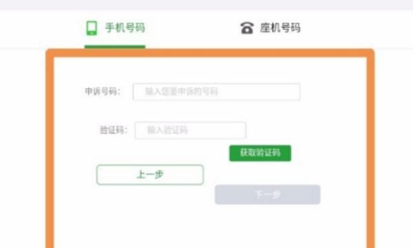 如何防止手机诈骗
，手机收到诈骗短信该向哪里投拆？图5