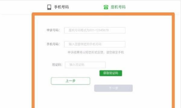 如何防止手机诈骗
，手机收到诈骗短信该向哪里投拆？图6