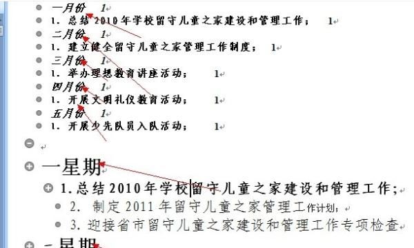 word文档目录怎样自动生成？
，手机目录怎么自动生成？图24