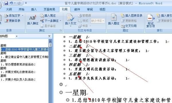 word文档目录怎样自动生成？
，手机目录怎么自动生成？图27