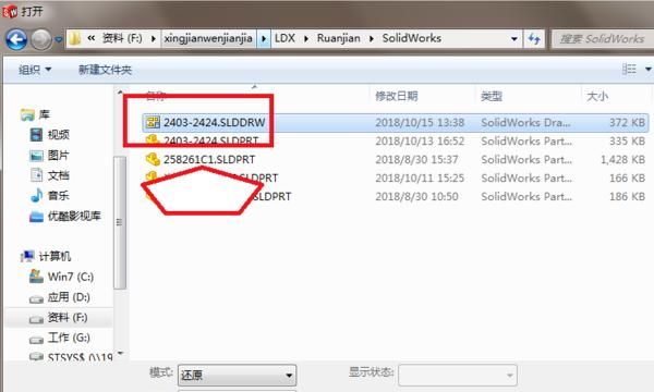 solidworks 2014简体中文版安装、注册技巧
，solidworks安装位置怎么修改？图4