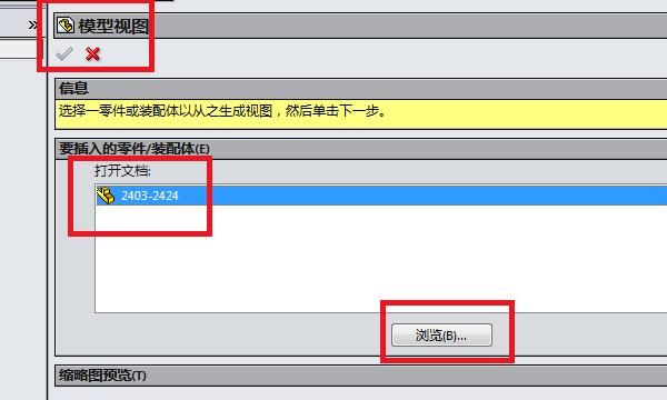 solidworks 2014简体中文版安装、注册技巧
，solidworks安装位置怎么修改？图6