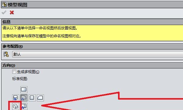 solidworks 2014简体中文版安装、注册技巧
，solidworks安装位置怎么修改？图7