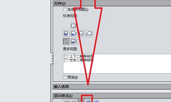 solidworks 2014简体中文版安装、注册技巧
，solidworks安装位置怎么修改？图8