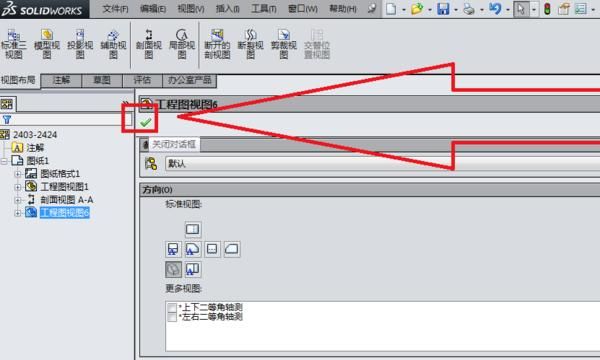 solidworks 2014简体中文版安装、注册技巧
，solidworks安装位置怎么修改？图10