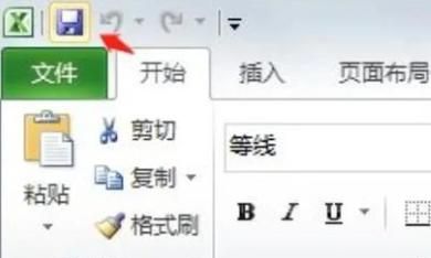 EXCEL表格入门制作
，exlc表格制作难吗？图3