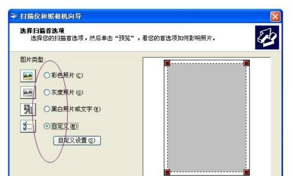 怎么用打印机扫描
，电脑怎么样用打印机进行文件扫描？图8