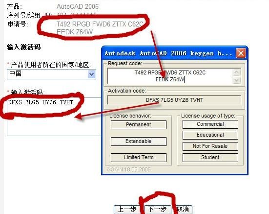 autoCAD 2006中文版图文详细安装教程
，CAD06打开时提示安装不正确？图1