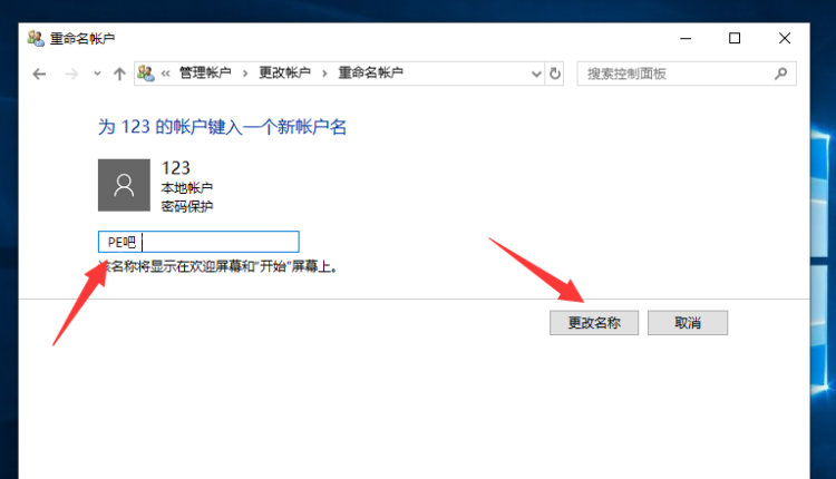 win10中怎么更改账户名称
，华为电脑怎么更改管理员账户名称？图1