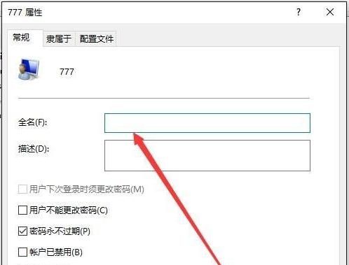 win10中怎么更改账户名称
，华为电脑怎么更改管理员账户名称？图2