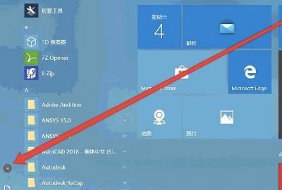 win10中怎么更改账户名称
，华为电脑怎么更改管理员账户名称？图4