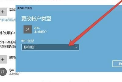 win10中怎么更改账户名称
，华为电脑怎么更改管理员账户名称？图13