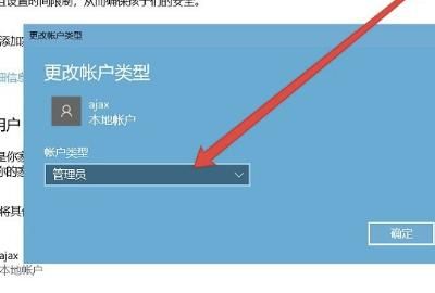 win10中怎么更改账户名称
，华为电脑怎么更改管理员账户名称？图14