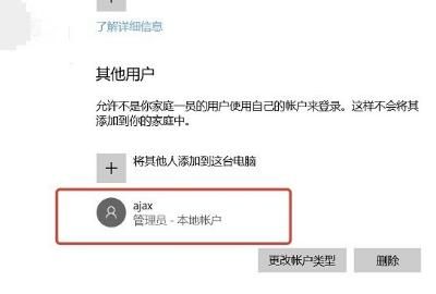 win10中怎么更改账户名称
，华为电脑怎么更改管理员账户名称？图16