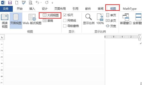 word中目录怎么自动生成
，word附表目录怎么自动生成？图3