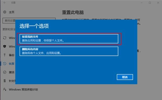 三星笔记本怎么恢复出厂设置
，三星平板windows系统怎么恢复出厂设置？图7