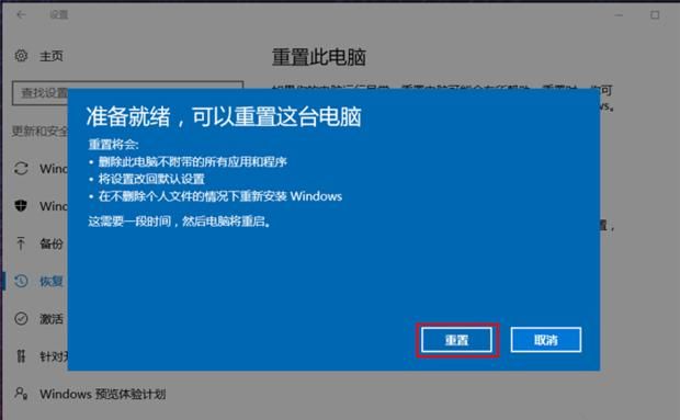 三星笔记本怎么恢复出厂设置
，三星平板windows系统怎么恢复出厂设置？图9