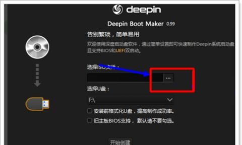 u深度一键u盘装原版win7系统使用教程
，U盘重装系统如何存入硬盘？图4