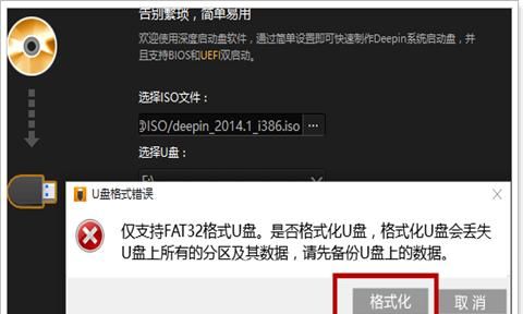 u深度一键u盘装原版win7系统使用教程
，U盘重装系统如何存入硬盘？图6