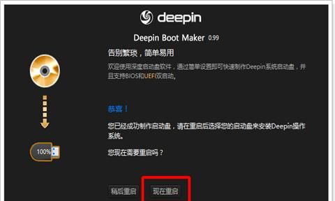 u深度一键u盘装原版win7系统使用教程
，U盘重装系统如何存入硬盘？图8