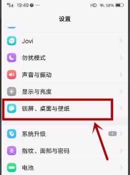 如何在电脑上换个桌面主题
，VIVO X21如何更换桌面主题？图2